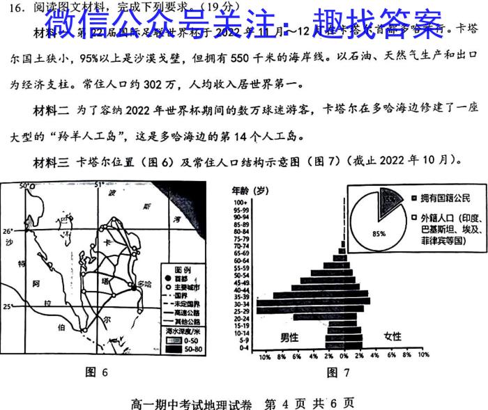 2023届陕西省九年级教学质量检测(△)政治1