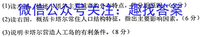 学林教育 2023年陕西省初中学业水平考试·冲刺压轴模拟卷(三)3政治~