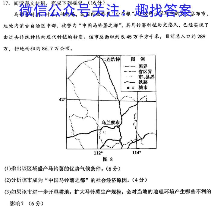 2023年湖南大联考高三年级5月联考（23-467C）政治试卷d答案