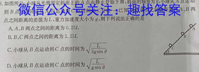 2023年河南大联考高三年级5月联考（5001C·HEN）物理`