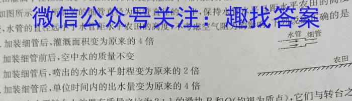 皖淮名校联盟2022~2023学年度第二学期高一联考(23-463A)f物理