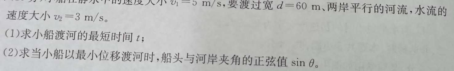 2023届全国老高考高三百万联考5月联考(578C)-物理