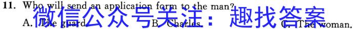 湖南天壹名校联盟2023届高三5月大联考英语