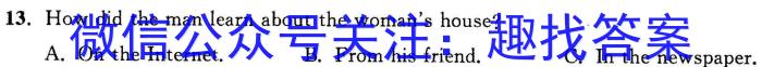 2023届吉林省高三5月联考(23-413C)英语