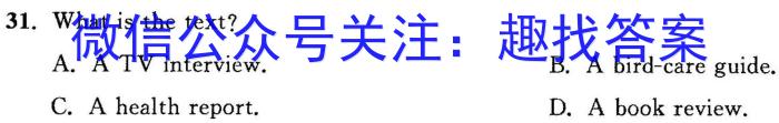 2023年中考导向预测信息试卷(五)5英语