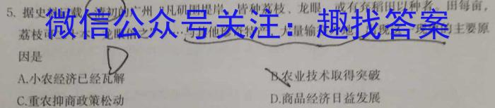 江西省2023年初中学业水平练习（一）历史