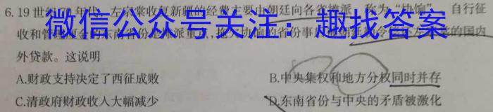 河北省2023年高一年级下学期5月联考（23-483A）政治~