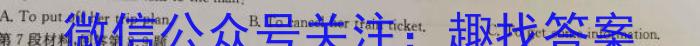 2022-2023学年辽宁省高二考试4月联考(23-442B)英语试题