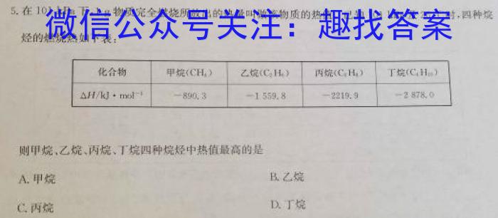 山东省威海市2023届高三下学期第二次模拟考试化学