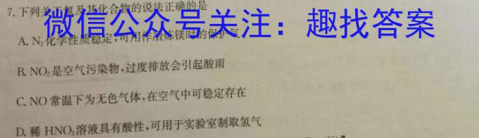 [毕节三诊]贵州省毕节市2023届高三年级诊断性考试(三)3化学