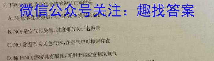 2023届智慧上进名校学术联盟·考前冲刺·精品预测卷(一)化学