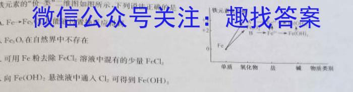 百师联盟 2023届高三信息押题卷(四) 全国卷化学