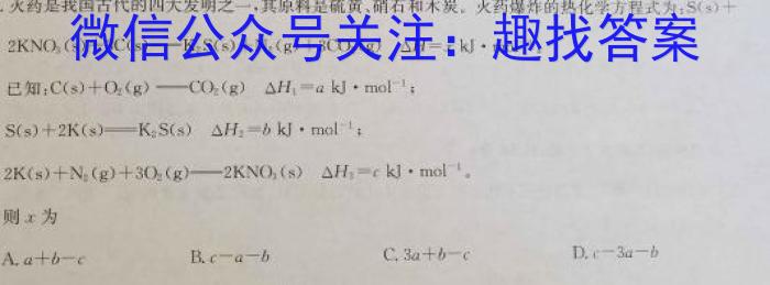 安徽省滁州市明光市2023年九年级第二次模拟考试化学