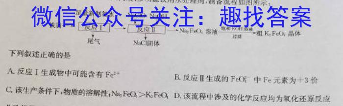 陕西省蒲城县2023届高三第三次对抗赛化学