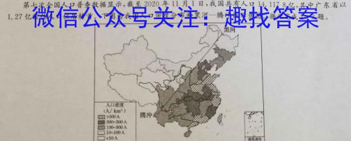 2023届高三苏锡常镇四市第二次教学情况调研(2023.5.4)s地理