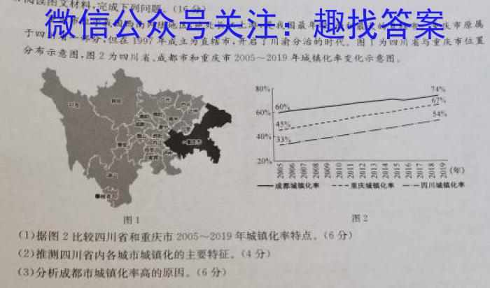 [赣州二模]江西省赣州市2023年高三年级适应性考试s地理