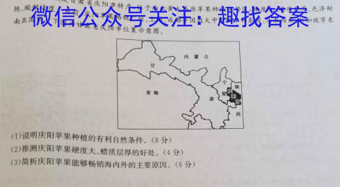 2023年广东省高三年级5月联考（445C）地理.