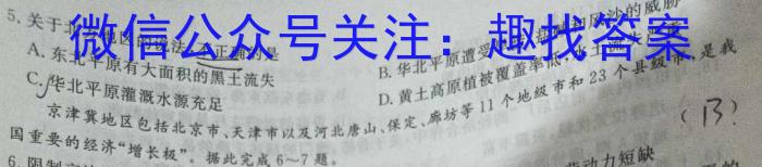［金科大联考］2022-2023学年高三5月质量检测（新高考）政治~
