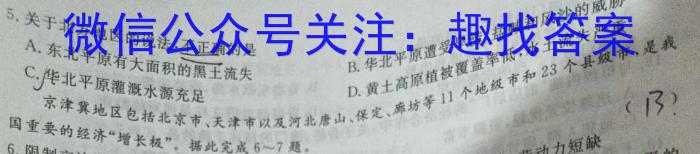 2023年普通高校招生考试压轴卷(一)政治1