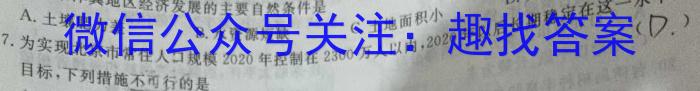 2023年中考密卷·临考模拟卷（三）政治试卷d答案