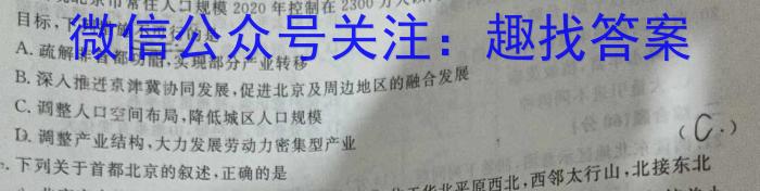 江西省2023年初中学业水平考试样卷（五）地理.