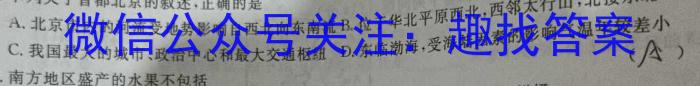 百师联盟 2023届高三信息押题卷(四) 新高考卷s地理