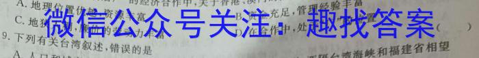 2023年普通高等学校招生全国统一考试·专家猜题卷(三)地.理