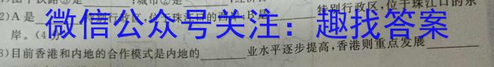 新时代NT名校联合体2022-2023学年高二第二学期期中考试l地理