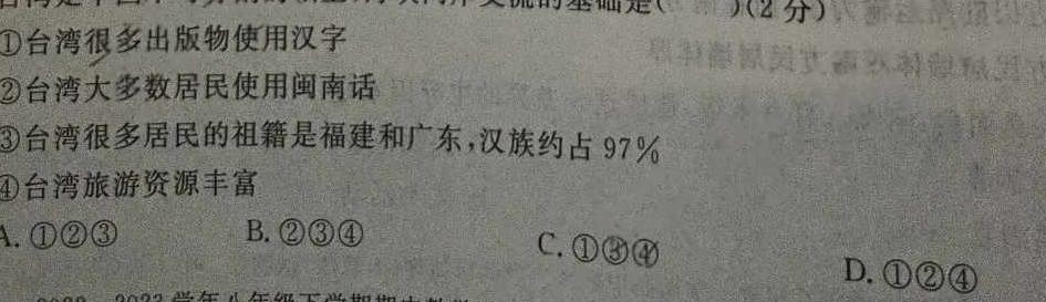 湖北鄂东南高三5月联考.地理