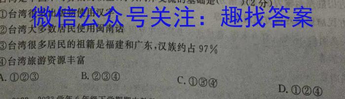 丹东市2023届高三总复习质量测试(二)q地理