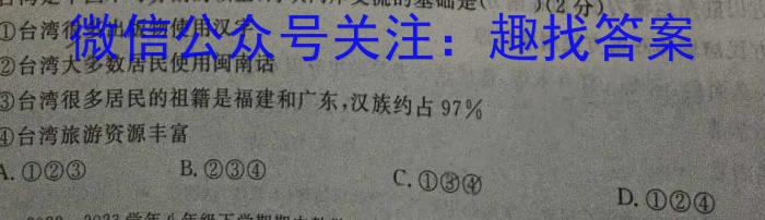 2023届北京专家信息卷 押题卷(二)地理.