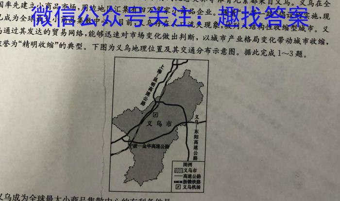 江西省2023年初中学业水平考试（八）地理.