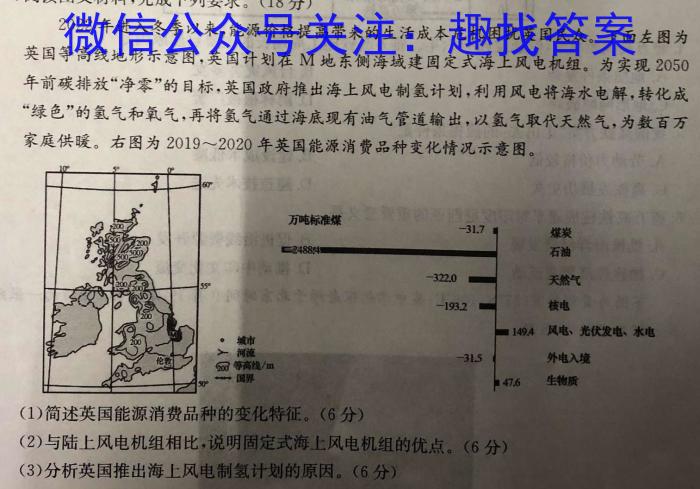 2023届全国百万联考高三5月联考(524C)l地理