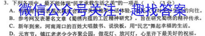 ​2023年高考真题（新课标I卷）数学试卷  （PDF重置版）语文