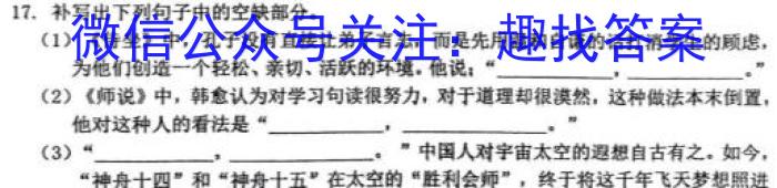 安徽省合肥市蜀山区2022/2023学年第二学期八年级期末质量检测语文