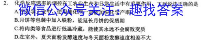 2023届北京专家信息卷押题卷(一)化学