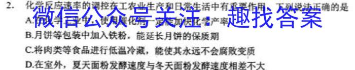 山西省晋城市2023年高三第三次模拟考试（23-444C）化学