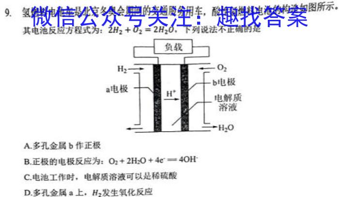 2022-2023学年湖北省高二试卷5月联考(23-455B)化学