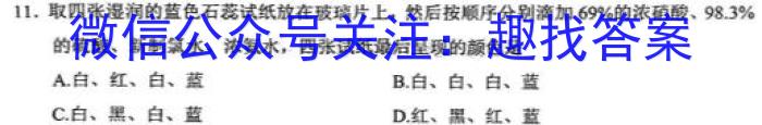 皖智教育安徽第一卷·省城名校2023年中考最后三模(二)化学