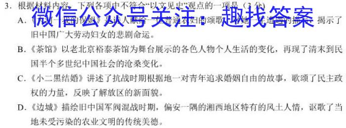 智慧上进·稳派大联考2022-2023学年高三5月高考适应性大练兵联考语文