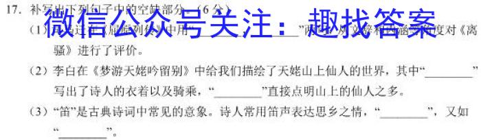 陕西省2023年七年级6月教学质量检测（☎）语文