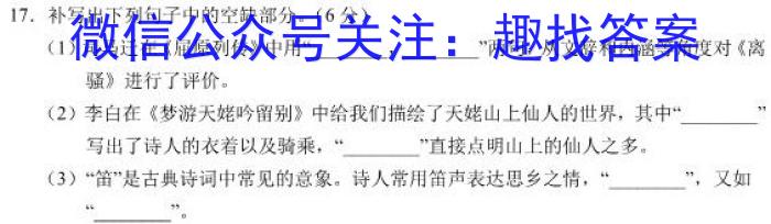 安徽省2022~2023学年度七年级下期末监测(试题卷)语文