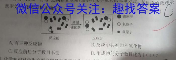 2023年广东大联考高二年级5月联考化学