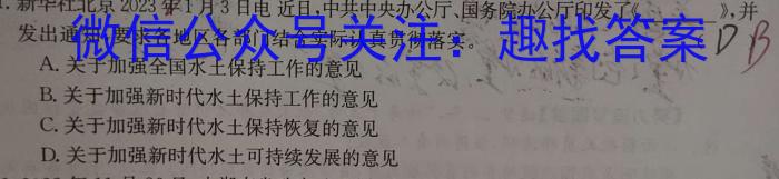 2023年普通高等学校招生统一考试青桐鸣高三5月大联考（老教材）l地理