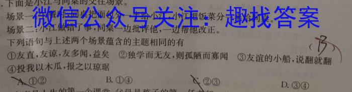 温州市普通高中2023届高三第三次适应性考试(2023.5)地.理