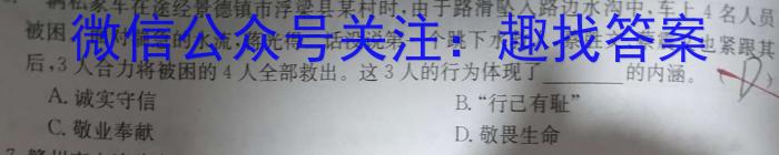 广西2023年春季学期高一5月检测卷(23-497A)l地理