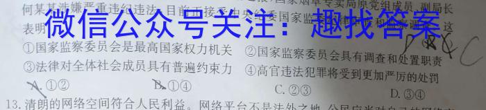 湖南天壹名校联盟2023届高三5月大联考政治~
