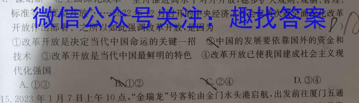 圆创联盟 湖北省2023届高三五月联合测评政治1