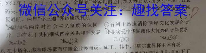 榆次区2023年九年级第二次模拟测试题(卷)政治1