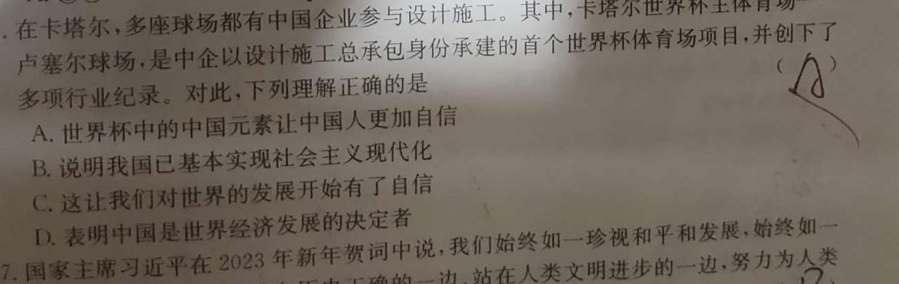 [新疆三模]新疆维吾尔自治区2023年普通高考第三次适应性检测.地理